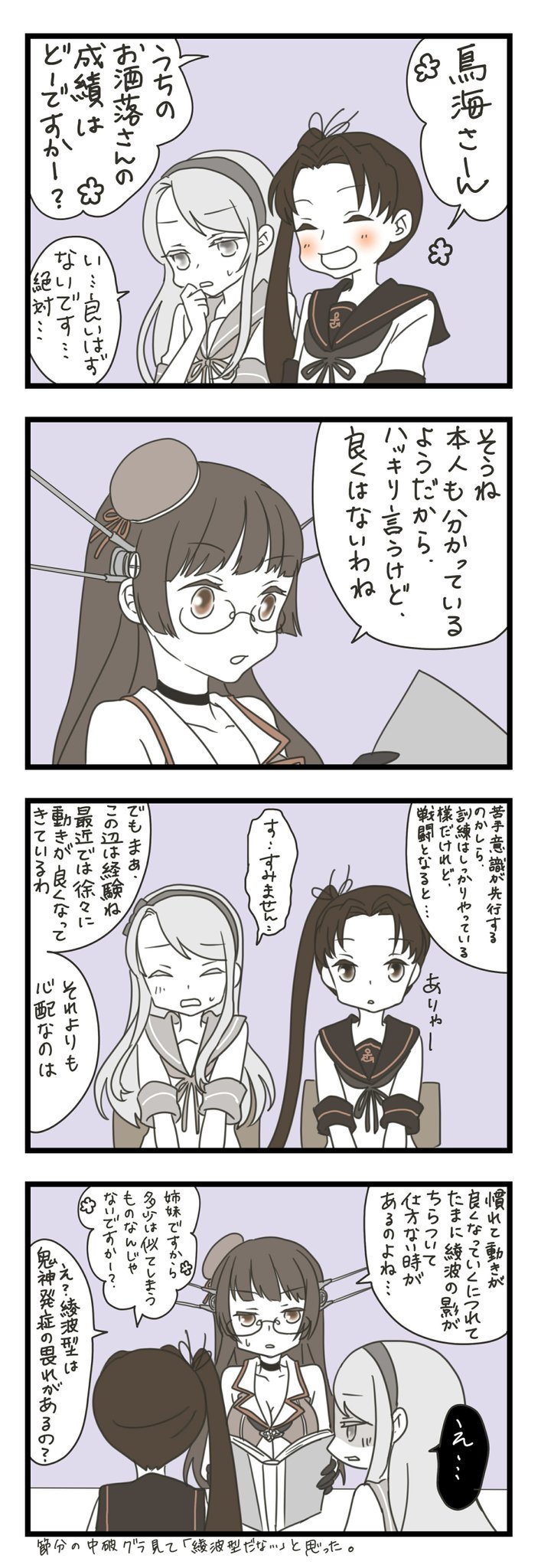 3girls 4koma antenna_hair armlet asymmetrical_bangs ayanami_(kantai_collection) bangs bare_shoulders black_gloves blush book bow breasts choker choukai_(kantai_collection) cleavage closed_eyes collarbone comic commentary_request eyebrows_visible_through_hair glasses gloves hair_bow hairband hat headgear headwear highres holding holding_book kantai_collection long_hair mini_hat mocchi_(mocchichani) monochrome multiple_girls open_mouth remodel_(kantai_collection) ribbon sagiri_(kantai_collection) sailor_collar school_uniform serafuku side_ponytail speech_bubble straight_hair sweat swept_bangs translation_request very_long_hair