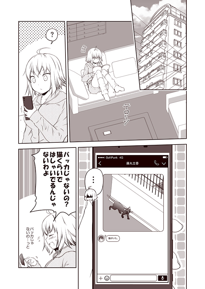 ... 1boy 1girl ? ahoge apartment book casual cat cellphone chibi chibi_inset coffee_table commentary_request couch fate/grand_order fate_(series) fence fujimaru_ritsuka_(male) holding holding_book hood hoodie jeanne_d'arc_(alter)_(fate) jeanne_d'arc_(fate)_(all) legs_up monochrome phone power_lines reading shaded_face short_hair shorts sitting sleeves_past_wrists smartphone socks spoken_ellipsis spoken_question_mark translation_request wall
