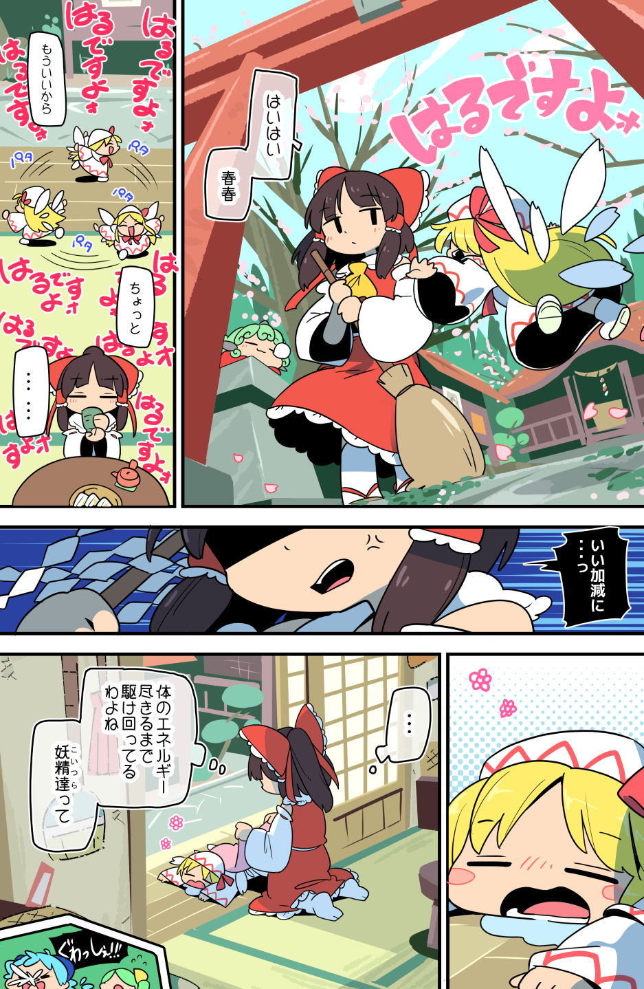 5girls :3 anger_vein ankle_boots architecture blanket blonde_hair blue_hair blue_sky boots bow broom brown_hair chibi cirno comic cup daiyousei detached_sleeves dress drinking east_asian_architecture expressionless fairy_wings flying from_behind from_below gohei green_hair hair_bow hair_tubes hakurei_reimu highres holding holding_broom kneeling komano_aun lily_white long_hair looking_at_another lying moyazou_(kitaguni_moyashi_seizoujo) multiple_girls nose_bubble on_stomach outdoors outstretched_arms petals red_skirt red_vest running saliva short_hair shrine side_ponytail sidelocks sitting skirt sky sleeping sneezing spread_arms standing tabi table tatami torii touhou translation_request tree very_long_hair vest white_dress white_footwear white_headwear white_legwear wings yellow_neckwear yunomi