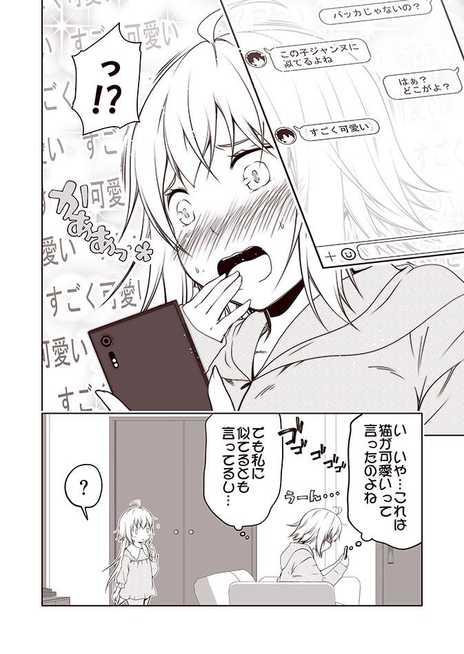 !? ... 2girls ? ahoge apartment blush casual cellphone comic cosplay couch door fate/grand_order fate_(series) fujimaru_ritsuka_(female) fujimaru_ritsuka_(female)_(cosplay) fujimaru_ritsuka_(male) hand_to_own_mouth holding holding_phone hood hoodie jeanne_d'arc_(alter)_(fate) jeanne_d'arc_(fate)_(all) jeanne_d'arc_alter_santa_lily kouji_(campus_life) long_hair long_sleeves multiple_girls nightgown phone shaded_face short_hair shorts sitting sleeves_past_wrists smartphone spoken_interrobang spoken_question_mark standing translation_request