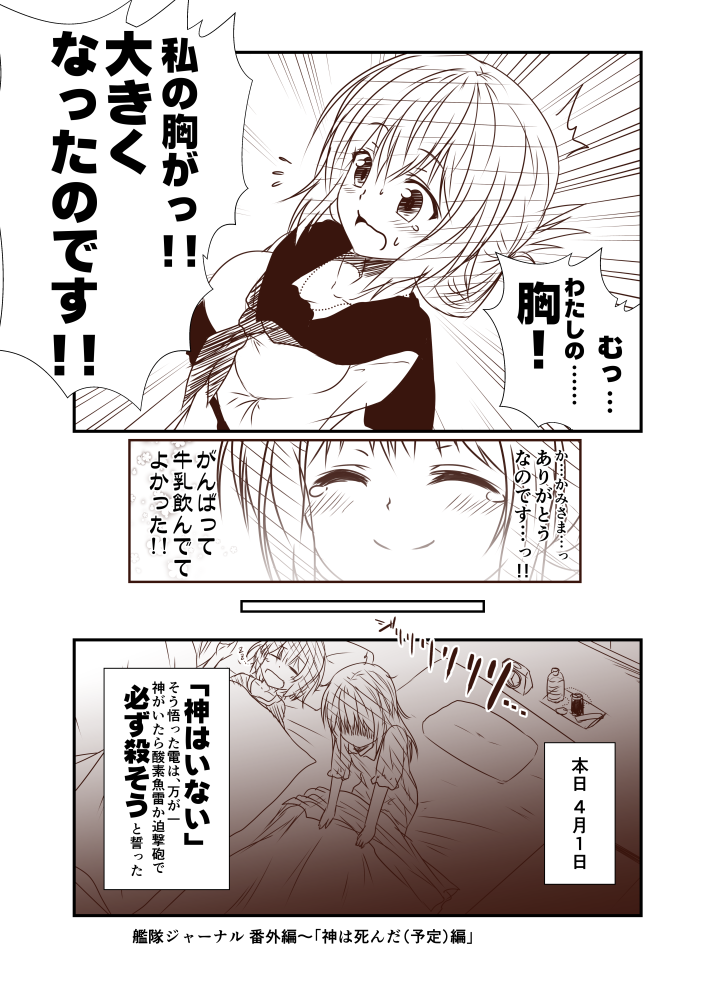 2girls alternate_breast_size bangs blush breasts casual comic dog_tags dreaming eyebrows_visible_through_hair folded_ponytail futon greyscale hair_ornament ikazuchi_(kantai_collection) inazuma_(kantai_collection) kantai_collection large_breasts long_hair long_sleeves monochrome multiple_girls open_mouth pajamas sailor_collar school_uniform sleeping smile tearing_up translation_request waking_up yua_(checkmate)