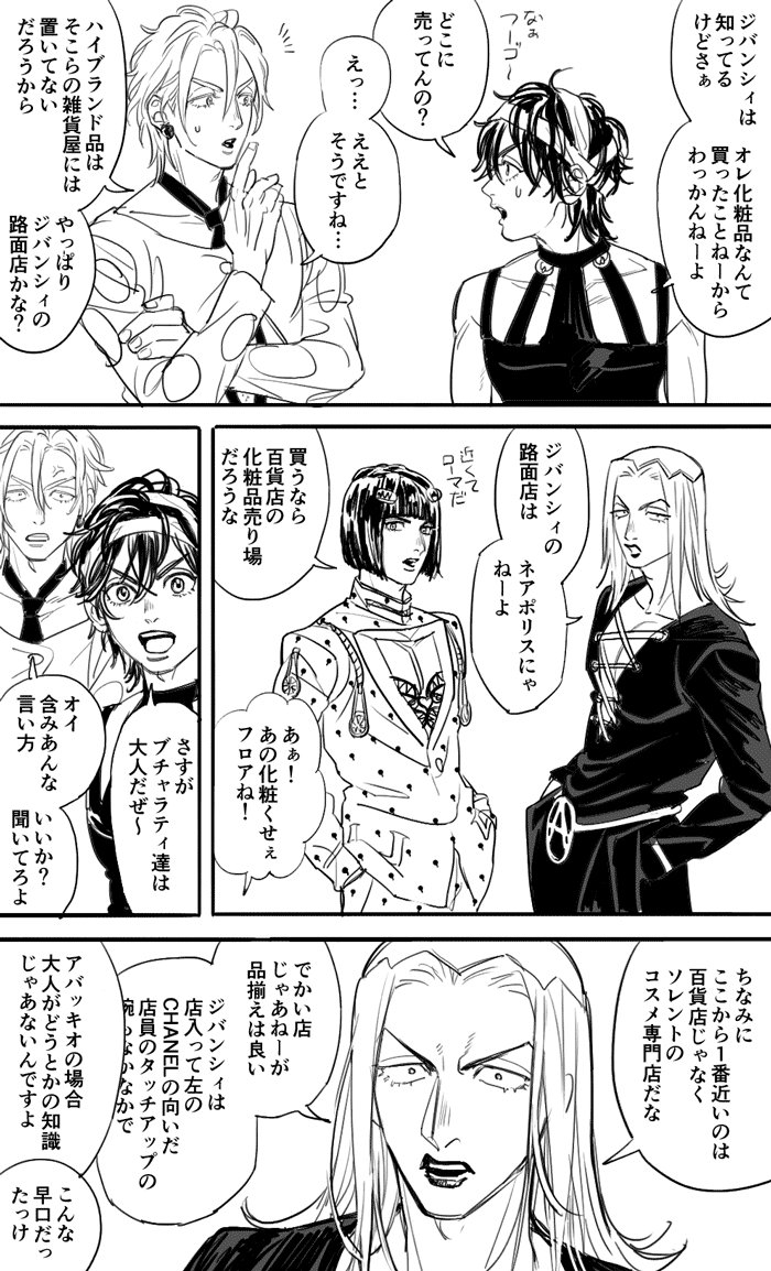 anger_vein black_hair black_lipstick bob_cut bruno_buccellati comic earrings greyscale hair_ornament hairclip hands_in_pockets headband jewelry jojo_no_kimyou_na_bouken leone_abbacchio lipstick long_hair maiko_(setllon) makeup monochrome narancia_ghirga necktie pannacotta_fugo vento_aureo