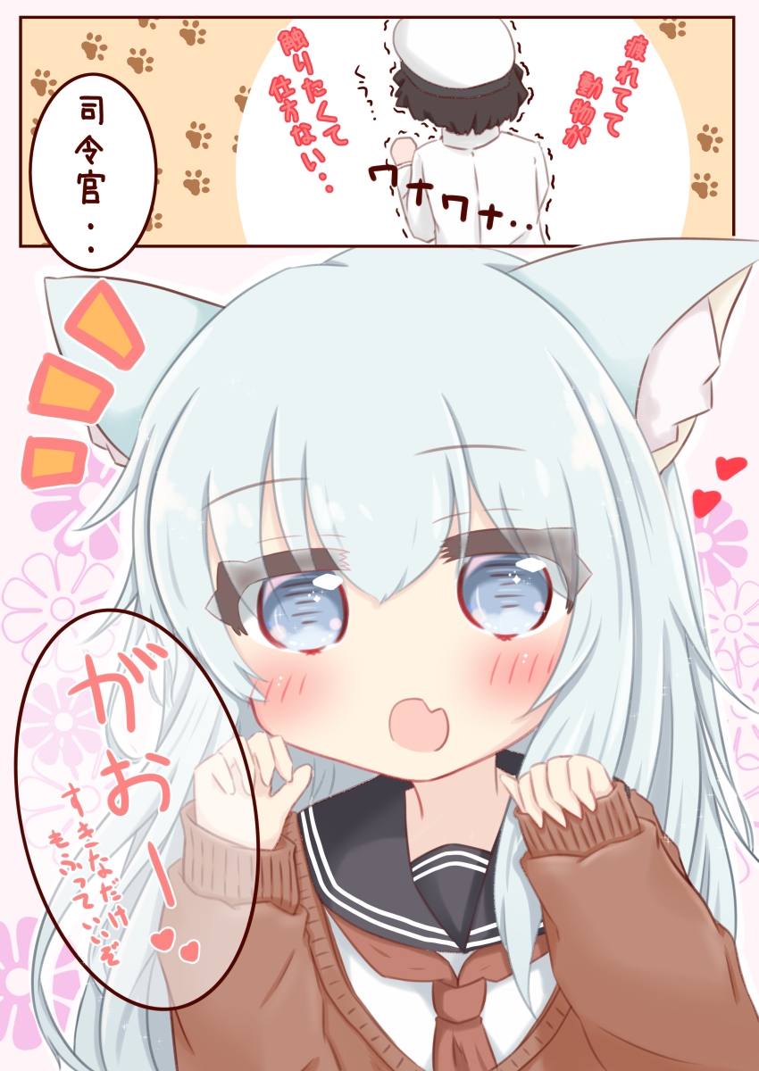 1boy 1girl 2koma :o admiral_(kantai_collection) animal_ear_fluff animal_ears bangs black_hair black_sailor_collar blue_eyes blue_hair blush brown_neckwear brown_sweater cat_ears comic commentary_request eyebrows_visible_through_hair fang floral_background hair_between_eyes hands_up hat heart hibiki_(kantai_collection) highres jacket kantai_collection kemonomimi_mode long_hair long_sleeves military_hat military_jacket notice_lines peaked_cap ridy_(ri_sui) sailor_collar shirt sleeves_past_wrists sweater translation_request trembling upper_body white_headwear white_jacket white_shirt