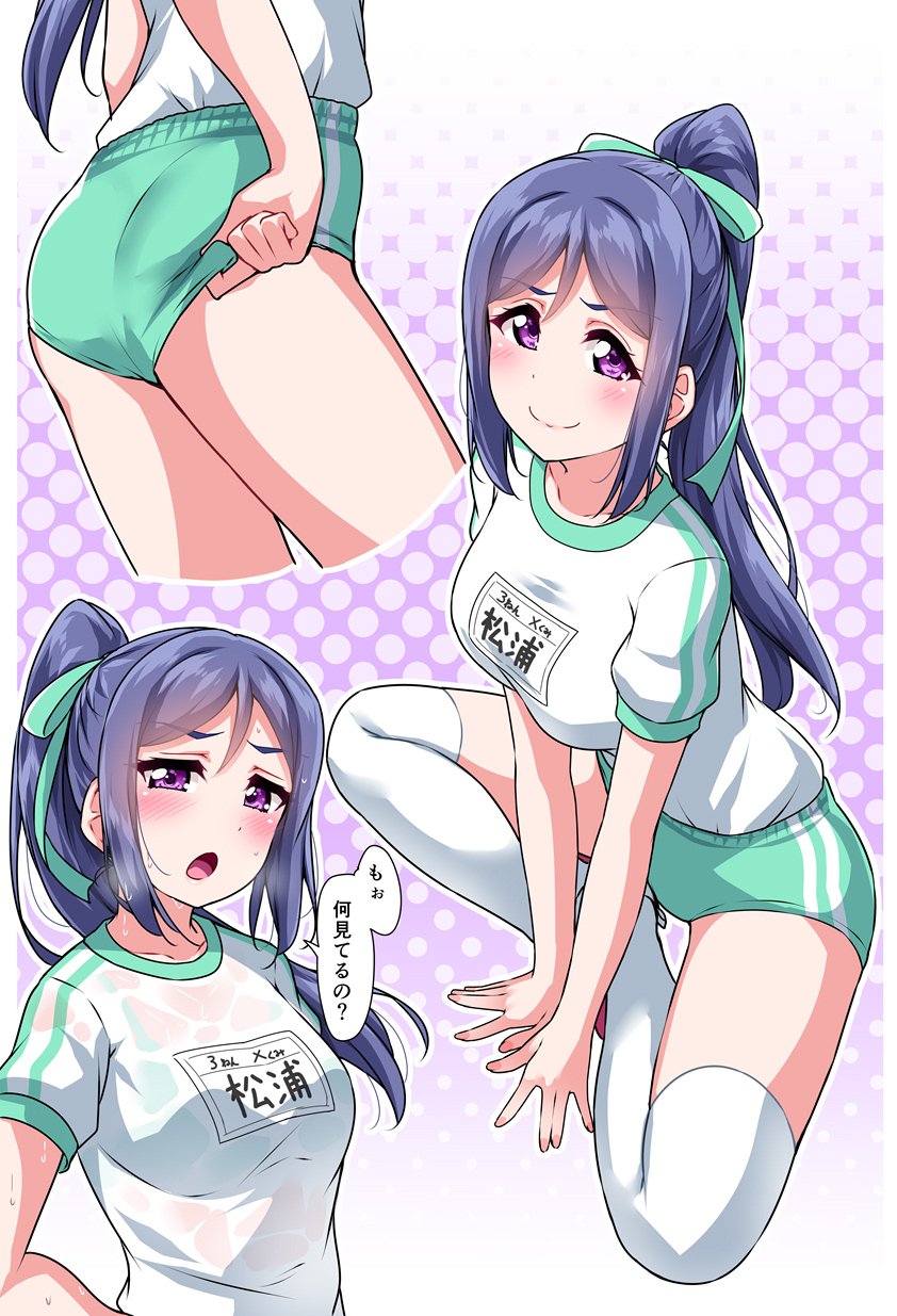 &gt;:) 1girl :o adjusting_clothes aqua_buruma aqua_ribbon ass bangs blue_bra blush bra breasts buruma closed_mouth commentary_request cropped_legs double_vertical_stripe full_body gradient gradient_background gym_shirt gym_uniform hair_ribbon highres long_hair love_live! love_live!_sunshine!! lower_body matsuura_kanan medium_breasts multiple_views name_tag parted_bangs ponytail purple_background purple_hair ribbon see-through shirt short_sleeves sitting smile speech_bubble sweat tareme thigh-highs thighs translation_request underwear upper_body v-shaped_eyebrows violet_eyes wet wet_clothes wet_shirt white_legwear white_shirt yopparai_oni