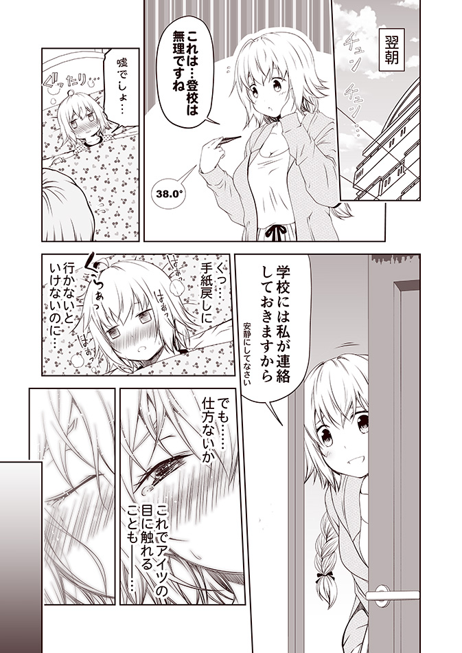 2girls ahoge blush bow braid breasts building casual cherry_print cleavage closed_eyes comic commentary_request dress fate/grand_order fate_(series) food_print hair_between_eyes hair_bow hand_on_own_cheek jeanne_d'arc_(alter)_(fate) jeanne_d'arc_(fate)_(all) kouji_(campus_life) long_hair long_sleeves monochrome multiple_girls open_door open_mouth pout short_hair sick smile sweater tearing_up thermometer translation_request under_covers window