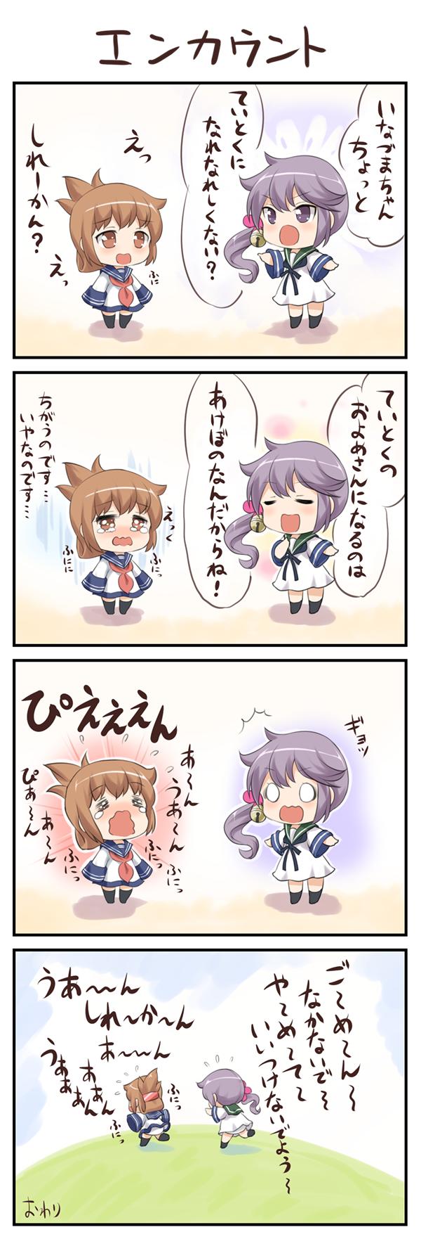 2girls adapted_costume akebono_(kantai_collection) bell blue_sailor_collar brown_eyes brown_hair chasing comic dress flower folded_ponytail hair_bell hair_flower hair_ornament highres inazuma_(kantai_collection) jingle_bell kantai_collection kotanu_(kotanukiya) long_hair long_sleeves multiple_girls neckerchief o_o purple_hair red_neckwear sailor_collar sailor_dress school_uniform serafuku side_ponytail translation_request very_long_hair violet_eyes white_dress younger