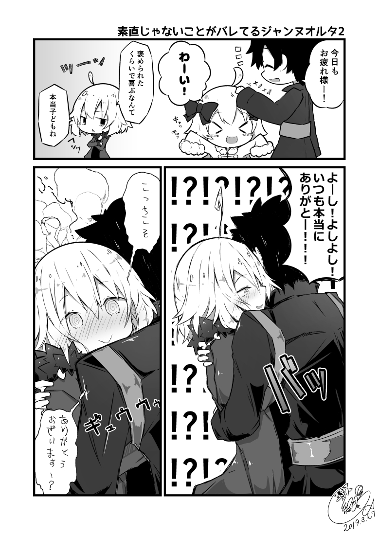 &gt;_&lt; 1boy 2girls :&gt; :&lt; :d @_@ ^_^ ahoge beni_shake blush blush_stickers closed_eyes closed_eyes closed_mouth comic commentary_request crossed_arms dated dress fate/grand_order fate_(series) fujimaru_ritsuka_(male) fur-trimmed_jacket fur-trimmed_sleeves fur_trim greyscale hug jacket jeanne_d'arc_(alter)_(fate) jeanne_d'arc_(fate)_(all) jeanne_d'arc_alter_santa_lily long_hair long_sleeves monochrome multiple_girls nose_blush open_clothes open_jacket open_mouth parted_lips petting polar_chaldea_uniform profile signature sleeves_past_fingers sleeves_past_wrists smile translation_request triangle_mouth uniform xd
