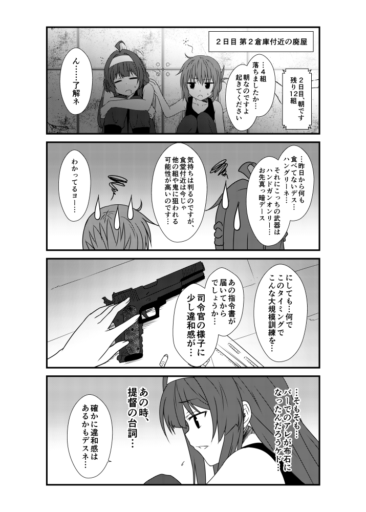 2girls ahoge bangs blush breasts bullet collarbone comic dog_tags eyebrows_visible_through_hair folded_ponytail greyscale gun hairband handgun inazuma_(kantai_collection) kantai_collection kongou_(kantai_collection) large_breasts long_hair magazine_(weapon) monochrome multiple_girls open_mouth pants sweatdrop tank_top translation_request weapon yua_(checkmate)
