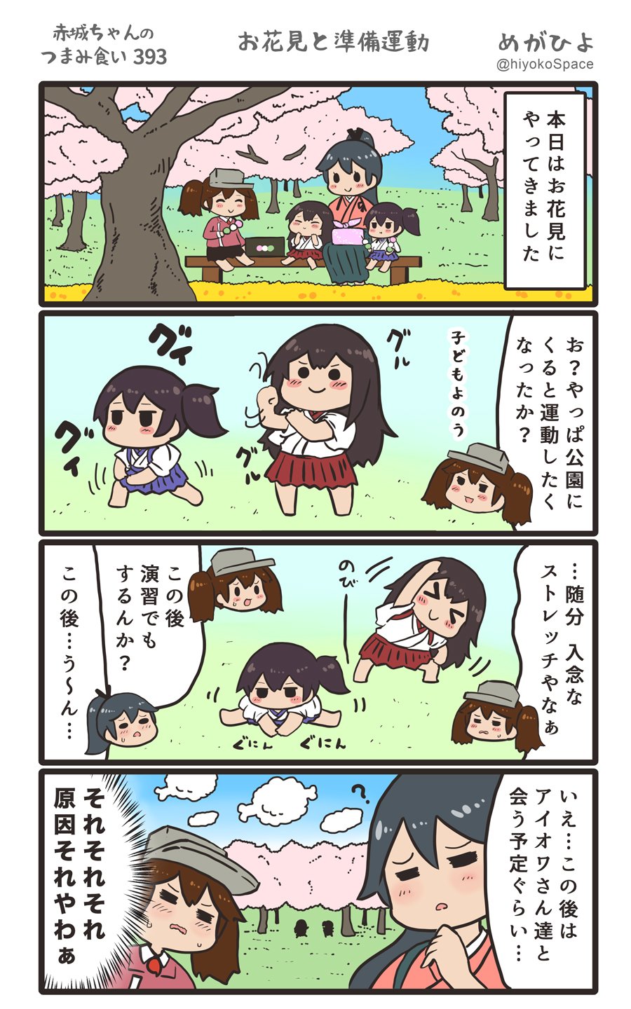 4girls 4koma =_= ? akagi_(kantai_collection) bench black_hair blue_hakama brown_hair cherry_blossoms clouds comic commentary_request day exercise hakama highres houshou_(kantai_collection) japanese_clothes kaga_(kantai_collection) kantai_collection long_hair megahiyo multiple_girls outdoors red_hakama ryuujou_(kantai_collection) sitting solid_oval_eyes stretch tasuki translation_request tree visor_cap younger