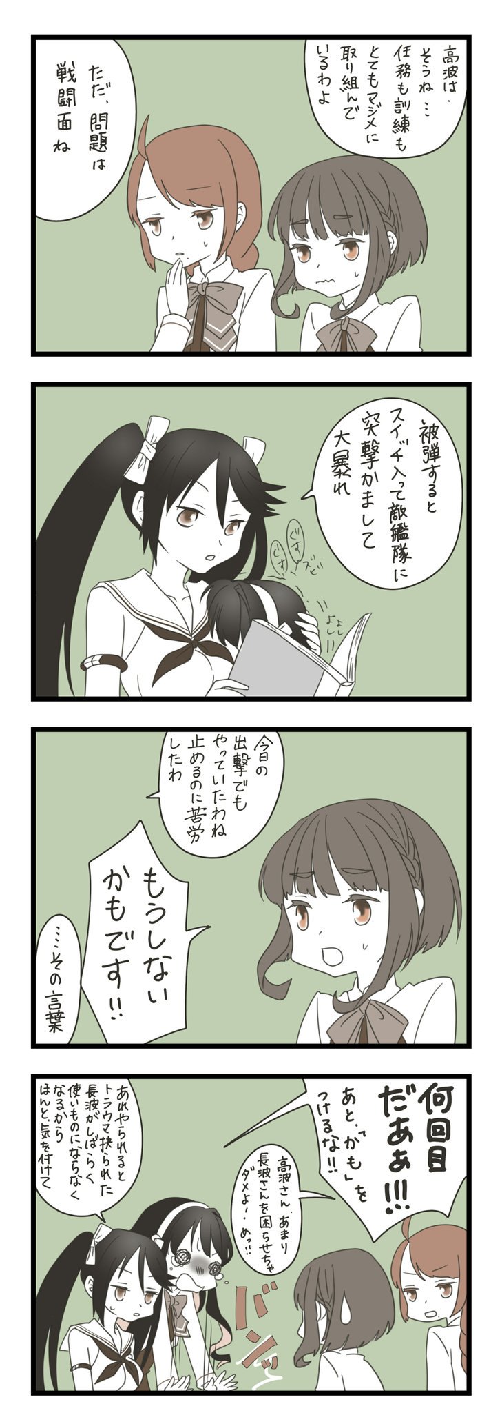 4girls 4koma ahoge book braid breasts comic hairband highres isuzu_(kantai_collection) kantai_collection large_breasts long_hair mocchi_(mocchichani) multiple_girls naganami_(kantai_collection) open_book ribbon short_hair smother sweatdrop takanami_(kantai_collection) twintails wavy_hair wavy_mouth yuugumo_(kantai_collection)