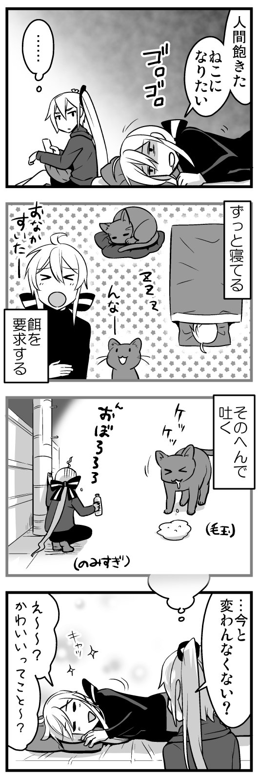 &gt;_&lt; 4koma ahoge akita_neru blanket bow caffein cat comic commentary_request drooling eyebrows_visible_through_hair gradient gradient_background greyscale hair_between_eyes hair_ribbon halftone halftone_background highres kneeling long_ponytail lying monochrome on_side open_mouth pillow ribbon shaded_face side_ponytail sidelocks sitting sleeping smile sparkle telephone_pole thought_bubble translation_request vocaloid yowane_haku