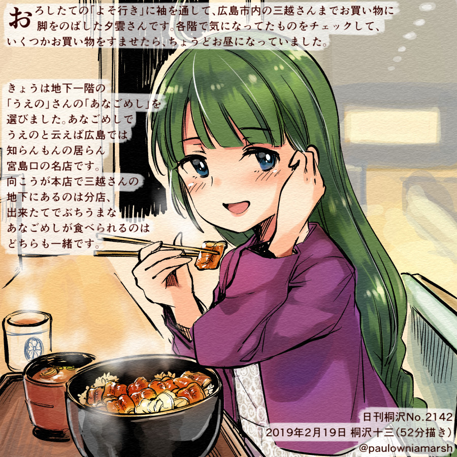 1girl :d alternate_costume blue_eyes blush braid chopsticks colored_pencil_(medium) commentary_request dated eyebrows_visible_through_hair food green_hair holding holding_chopsticks kantai_collection kirisawa_juuzou long_hair long_sleeves numbered open_mouth single_braid sitting smile solo traditional_media translation_request twitter_username yuugumo_(kantai_collection)