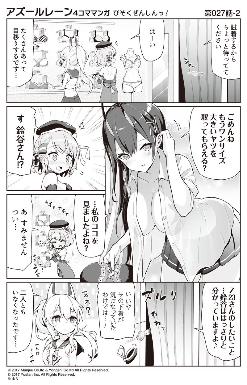 /\/\/\ 3girls adjusting_hair ayanami_(azur_lane) azur_lane bare_shoulders beret blouse blush blush_stickers breasts cleavage comic commentary_request crop_top curtains detached_sleeves downblouse emphasis_lines flying_sweatdrops gloves greyscale hair_ribbon hat hat_removed hat_ribbon headwear_removed high_ponytail highres hori_(hori_no_su) horns iron_cross large_breasts leaning_forward lingerie long_hair looking_at_viewer monochrome motion_lines multiple_girls neckerchief no_bra oni oni_horns panties pleated_skirt ribbon school_uniform serafuku short_hair skirt sleeveless speech_bubble suzuya_(azur_lane) translation_request unbuttoned unbuttoned_shirt underwear z23_(azur_lane)
