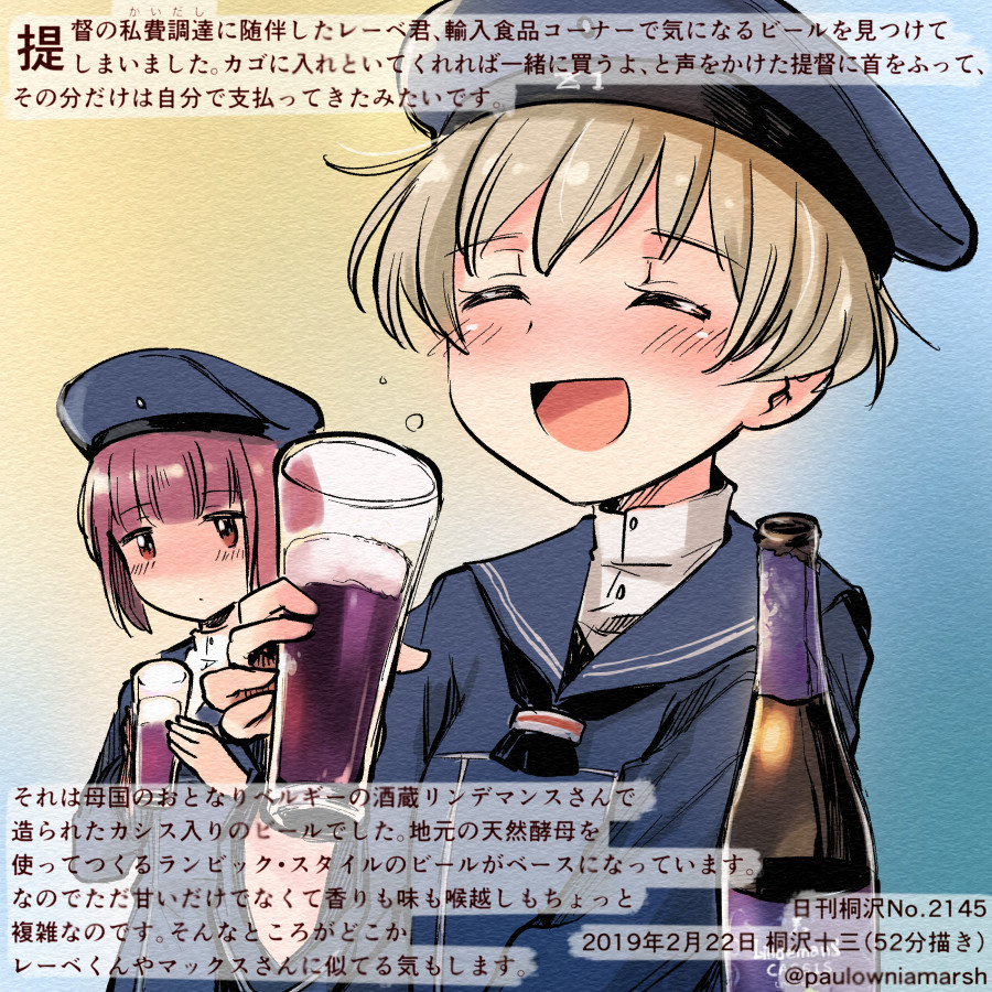 2girls ^_^ ^o^ alcohol beer beer_bottle black_dress black_headwear black_sailor_collar blonde_hair blush brown_eyes closed_eyes closed_eyes colored_pencil_(medium) commentary_request dated dress drunk eyebrows_visible_through_hair hat holding kantai_collection kirisawa_juuzou long_sleeves multiple_girls numbered open_mouth redhead sailor_collar sailor_dress sailor_hat short_hair smile traditional_media translation_request twitter_username z1_leberecht_maass_(kantai_collection) z3_max_schultz_(kantai_collection)