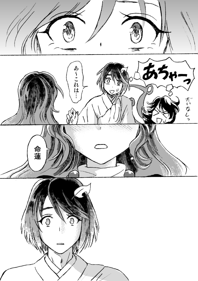 1boy 2girls asymmetrical_wings beads comic gradient_hair greyscale hijiri_byakuren houjuu_nue houzuki_(hotondo) kesa leaf leaf_on_head long_hair monochrome multicolored_hair multiple_girls prayer_beads robe scan short_hair touhou translation_request wavy_hair wings