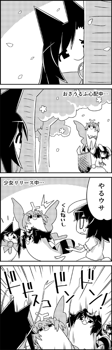 4koma animal_ears arms_up brooch bunny_tail butterfly_net butterfly_wings cherry_blossoms comic commentary_request crossed_arms dress emphasis_lines eternity_larva flower flying futatsuiwa_mamizou glasses greyscale hand_net highres imaizumi_kagerou inaba_tewi jewelry leaf leaf_on_head long_hair monochrome peeking petals pince-nez rabbit_ears raccoon_ears raccoon_tail ribbon-trimmed_sleeves ribbon_trim shaded_face shawl short_hair short_sleeves smile tail tani_takeshi touhou translation_request tree upside-down wings wolf_ears yukkuri_shiteitte_ne