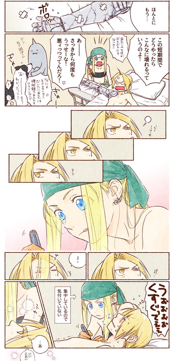 ! &gt;:( &gt;_&lt; 1girl 2boys :p =3 ahoge alphonse_elric anger_vein angry animal annoyed automail bandaid bandaid_on_arm bandanna bangs bare_shoulders bed bed_sheet beige_background blonde_hair blue_eyes blush blush_stickers brothers brown_gloves close-up closed_eyes collarbone comic d: damaged den_(fma) directional_arrow dog earrings edward_elric expressionless eyebrows_visible_through_hair eyes_visible_through_hair face frown fullmetal_alchemist gloves gradient gradient_background green_bandana grey_background hanayama_(inunekokawaii) highres holding holding_wrench jewelry looking_at_another looking_down lying midriff multiple_boys navel nervous open_mouth outstretched_arm pillow pink_background playing profile shirtless siblings simple_background single_glove speech_bubble spoken_exclamation_mark strapless sweatdrop thought_bubble tongue tongue_out translation_request trembling tubetop upper_body v-shaped_eyebrows wavy_mouth white_background winry_rockbell wrench