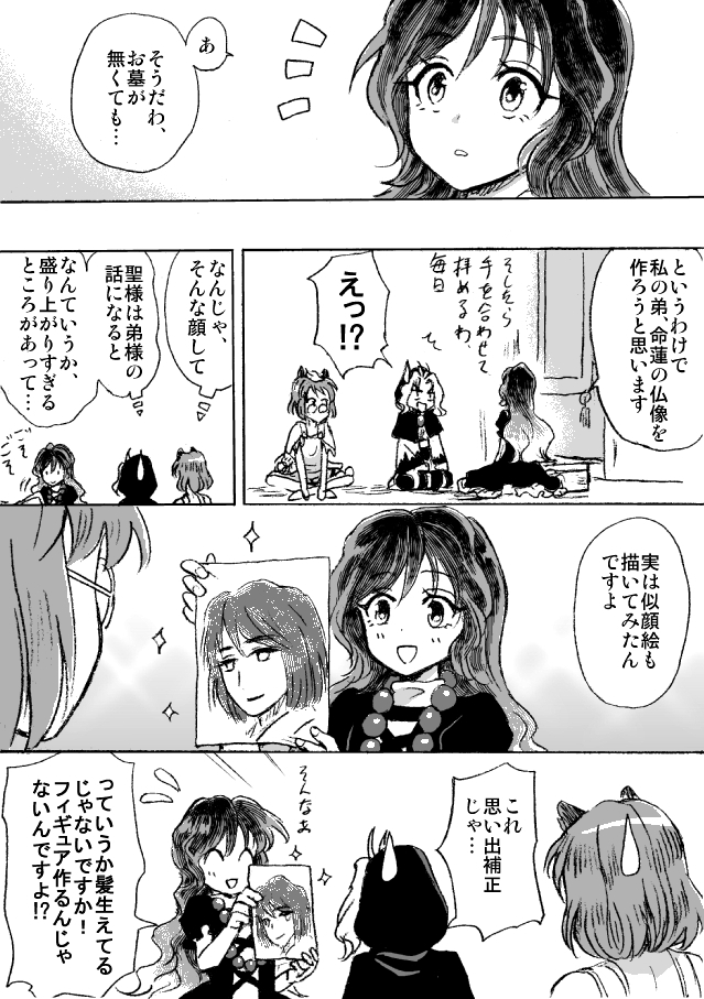 3girls animal_ears beads comic dress futatsuiwa_mamizou glasses gradient_hair greyscale hijiri_byakuren hood houzuki_(hotondo) kumoi_ichirin leaf leaf_on_head long_hair monochrome multicolored_hair multiple_girls prayer_beads raccoon_ears robe scan short_hair short_sleeves touhou translation_request wavy_hair