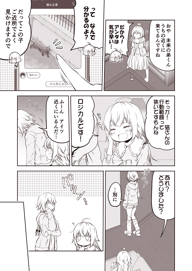 3girls ahoge blush bow braid cat cellphone chibi chibi_inset closed_eyes coffee_table comic commentary_request couch door fate/apocrypha fate/grand_order fate_(series) fujimaru_ritsuka_(male) hair_bow hand_on_own_cheek holding holding_phone hood hood_down hoodie jeanne_d'arc_(alter)_(fate) jeanne_d'arc_(fate)_(all) jeanne_d'arc_alter_santa_lily kouji_(campus_life) leg_warmers long_hair long_sleeves monochrome multiple_girls nightgown open_mouth opening_door phone pointing short_hair shorts skirt slippers smartphone smile standing surprised table translation_request
