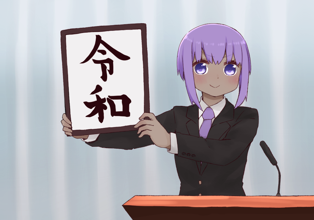 &gt;:) 1girl bangs black_jacket blurry blurry_background blush closed_mouth collared_shirt dark_skin depth_of_field eyebrows_visible_through_hair fate/prototype fate/prototype:_fragments_of_blue_and_silver fate_(series) formal hair_between_eyes hassan_of_serenity_(fate) holding holding_sign i.u.y jacket microphone necktie purple_hair purple_neckwear reiwa shirt sidelocks sign smile solo suit translated v-shaped_eyebrows violet_eyes white_shirt