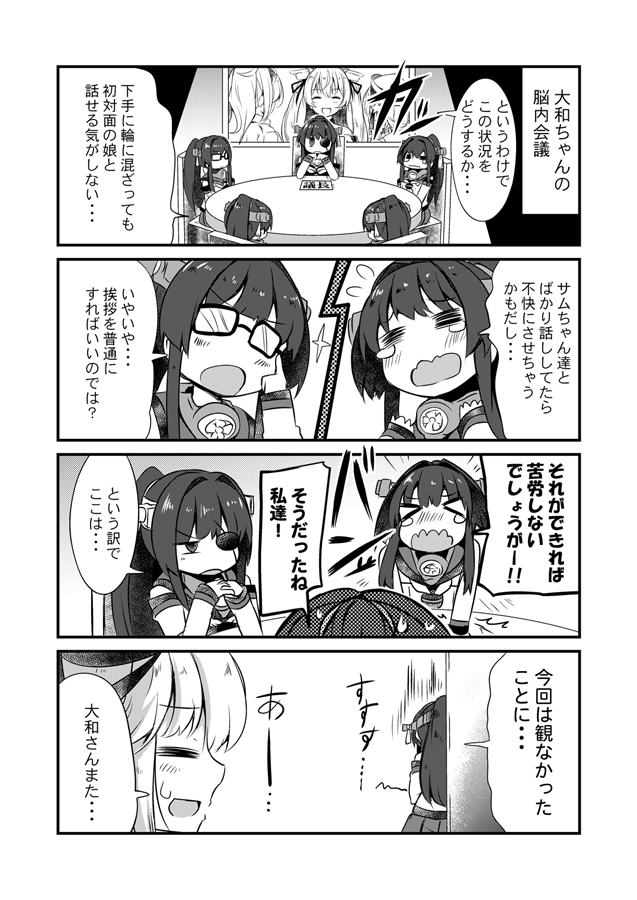 6+girls chair chibi comic crest eyepatch gambier_bay_(kantai_collection) glasses greyscale headgear ichimi johnston_(kantai_collection) kantai_collection long_hair monochrome multiple_girls multiple_persona open_mouth ponytail samuel_b._roberts_(kantai_collection) scared table tears translation_request wavy_mouth yamato_(kantai_collection)