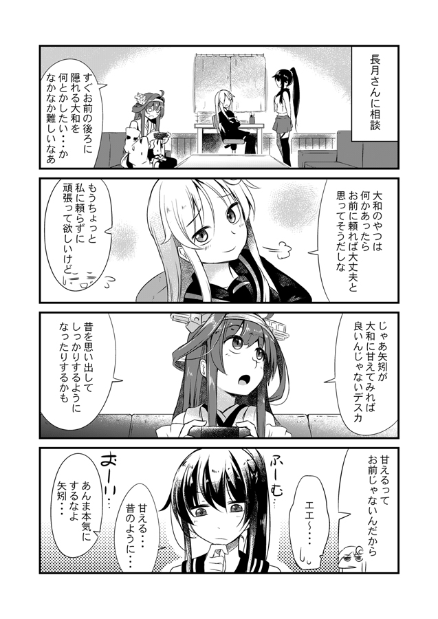 3girls =3 ahoge comic commentary_request couch crescent crescent_hair_ornament detached_sleeves double_bun dress feet_out_of_frame greyscale hair_ornament hairband headgear ichimi kantai_collection kongou_(kantai_collection) long_hair monochrome multiple_girls nagatsuki_(kantai_collection) nintendo_switch playing_games ponytail ribbon-trimmed_sleeves ribbon_trim sailor_dress school_uniform serafuku table translation_request upper_body window yamato_(kantai_collection)