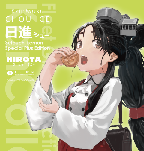 1girl alternate_costume ascot black_hair bob_(biyonbiyon) brown_eyes collared_shirt cream_puff food hair_ornament hair_tie headgear high_ponytail ice_cream kantai_collection long_hair long_sleeves looking_at_viewer multi-tied_hair neckwear nisshin_(kantai_collection) official_art open_mouth red_ribbon ribbon shirt short_eyebrows solo thick_eyebrows very_long_hair