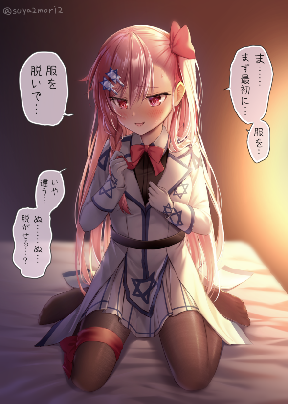 bandana_around_thighs bandanna bangs bed bed_sheet belt black_background black_belt black_legwear black_shirt blue_stripes blush bow bowtie braided_ponytail clenched_hands commentary_request embarrassed embroidered_gloves frilled_skirt frills girls_frontline gloves hair_ornament hair_ribbon hairclip hand_on_own_breast hand_on_own_chest hexagram holding_bowtie jacket lamp long_hair looking_down negev_(girls_frontline) on_bed open_mouth pink_eyes pink_hair pink_neckwear pink_ribbon red_bandana ribbon seiza shirt side_ponytail sidelocks simple_background sitting skirt speech_bubble star_of_david striped suya2mori2 thigh-highs translation_request very_long_hair white_gloves white_jacket white_skirt