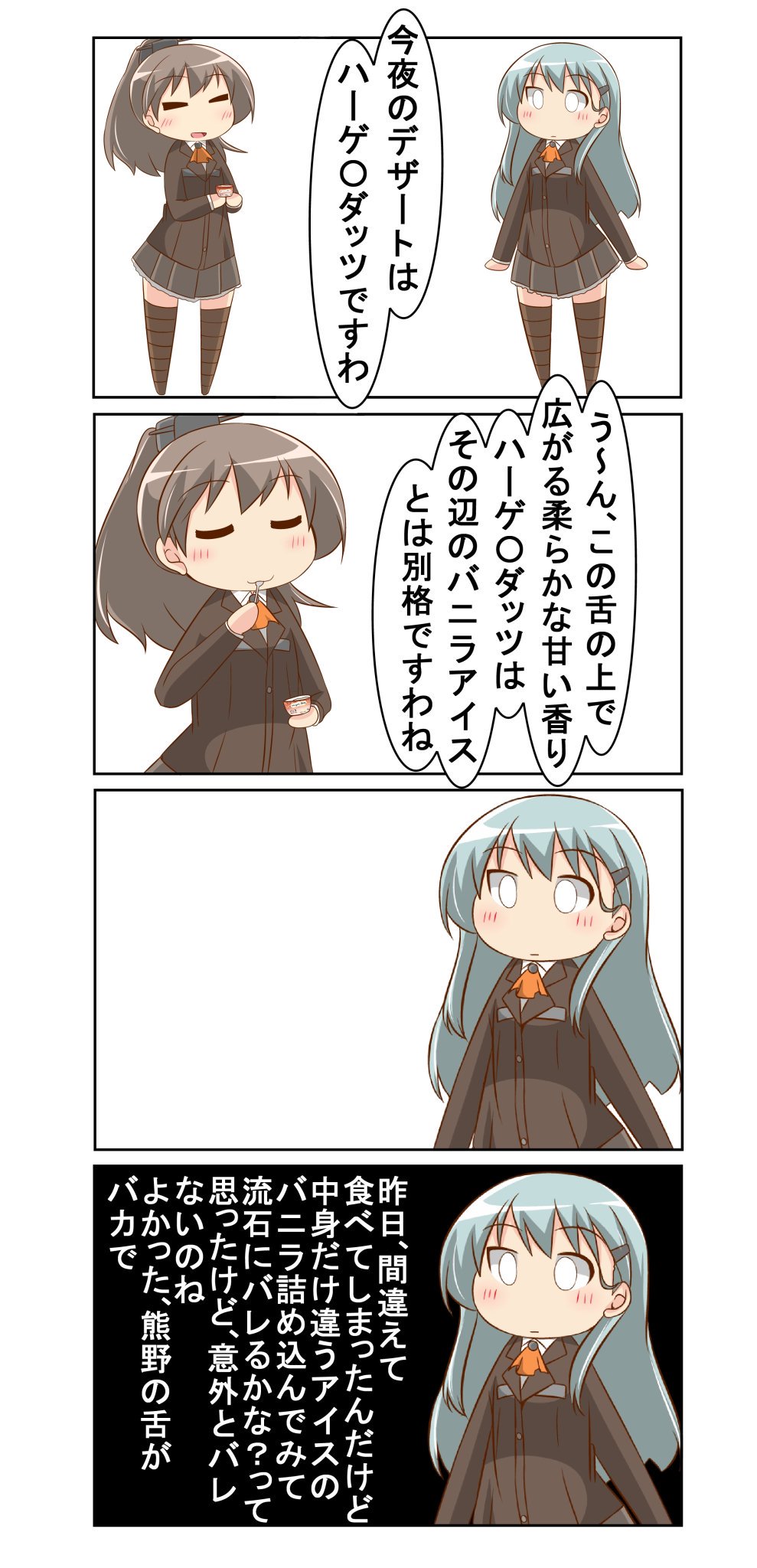 2girls 4koma aqua_eyes aqua_hair ascot blazer brown_hair brown_jacket brown_legwear brown_skirt closed_eyes comic commentary_request hair_ornament hairclip high_ponytail highres jacket kantai_collection kumano_(kantai_collection) long_hair multiple_girls nanakusa_nazuna ponytail school_uniform skirt suzuya_(kantai_collection) translation_request