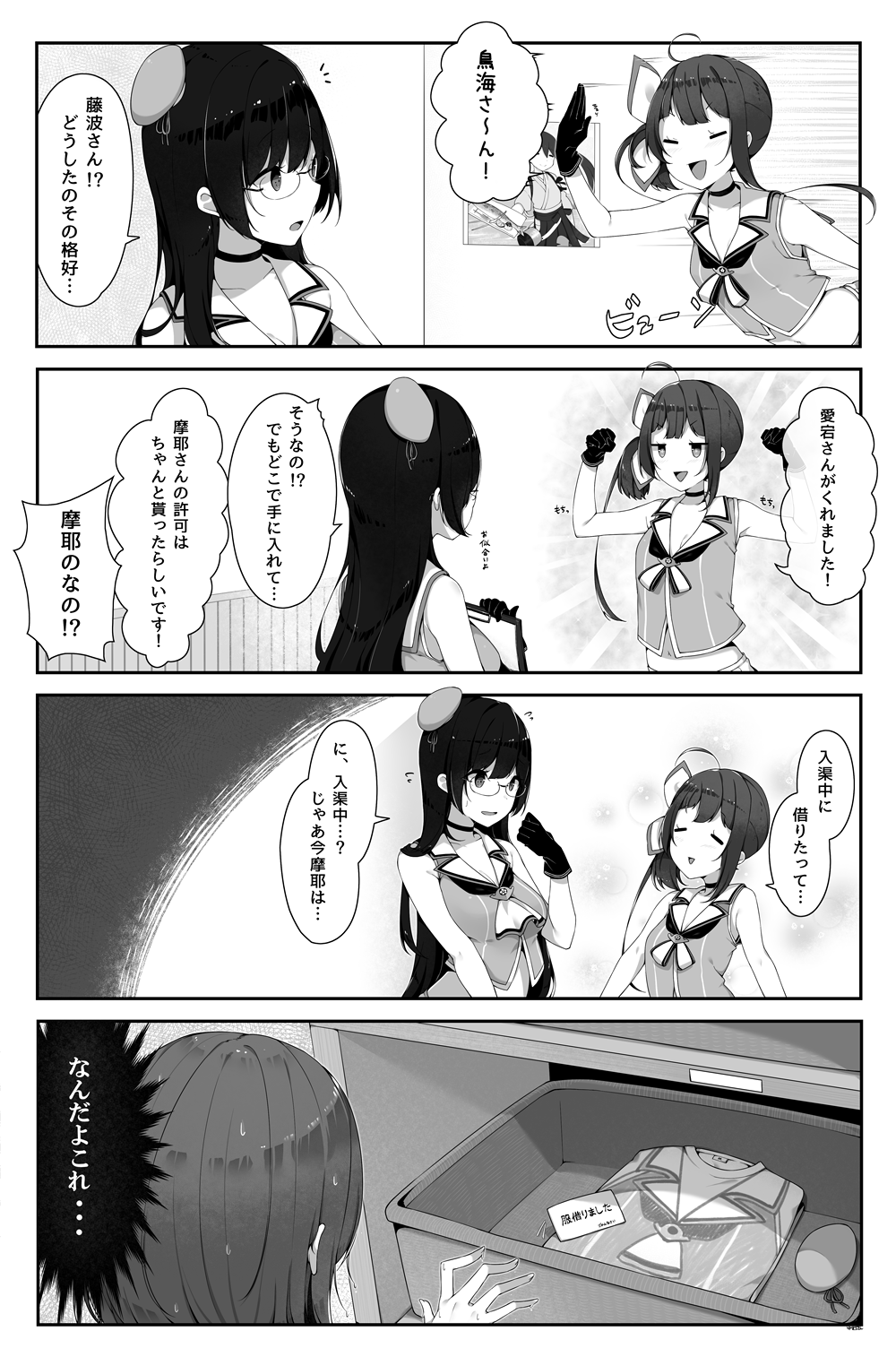 4girls 4koma choukai_(kantai_collection) comic fujinami_(kantai_collection) greyscale highres houshou_(kantai_collection) kantai_collection maya_(kantai_collection) monochrome multiple_girls remodel_(kantai_collection) yukichi_(sukiyaki39)