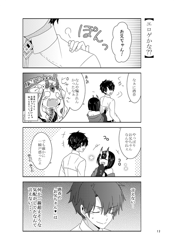 1boy 2girls 4koma bare_shoulders black_hair chaldea_uniform closed_eyes comic commentary_request crying crying_with_eyes_open eyebrows_visible_through_hair facial_mark fangs fate/grand_order fate_(series) fingerless_gloves fujimaru_ritsuka_(male) gloves greyscale hand_on_another's_shoulder horns ibaraki_douji_(fate/grand_order) japanese_clothes jewelry kimono long_hair long_sleeves monochrome multiple_girls oni oni_horns open_mouth short_hair shuten_douji_(fate/grand_order) speech_bubble tattoo tears translation_request yugiiro0127