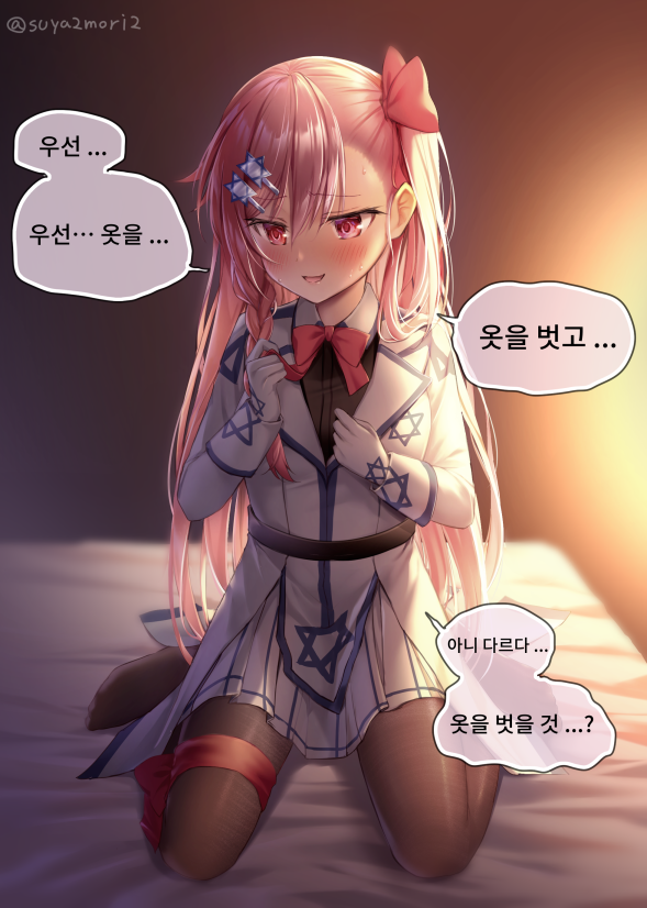 bandana_around_thighs bandanna bangs bed bed_sheet belt black_background black_belt black_legwear black_shirt blue_stripes blush bow bowtie braided_ponytail clenched_hands commentary_request embarrassed embroidered_gloves frilled_skirt frills girls_frontline gloves hair_ornament hair_ribbon hairclip hand_on_own_breast hand_on_own_chest hexagram holding_bowtie jacket lamp long_hair looking_down negev_(girls_frontline) on_bed open_mouth pink_eyes pink_hair pink_neckwear pink_ribbon red_bandana ribbon seiza shirt side_ponytail sidelocks simple_background sitting skirt speech_bubble star_of_david striped suya2mori2 thigh-highs translation_request very_long_hair white_gloves white_jacket white_skirt