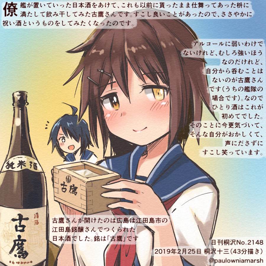 +_+ 2girls :d ahoge black_hair blue_sailor_collar blush bottle brown_eyes brown_hair colored_pencil_(medium) commentary_request dated furutaka_(kantai_collection) hair_over_one_eye heterochromia holding kako_(kantai_collection) kantai_collection kerchief kirisawa_juuzou long_hair multiple_girls numbered open_mouth red_neckwear sailor_collar sake_bottle school_uniform serafuku short_hair short_sleeves smile traditional_media translation_request twitter_username v-shaped_eyebrows yellow_eyes