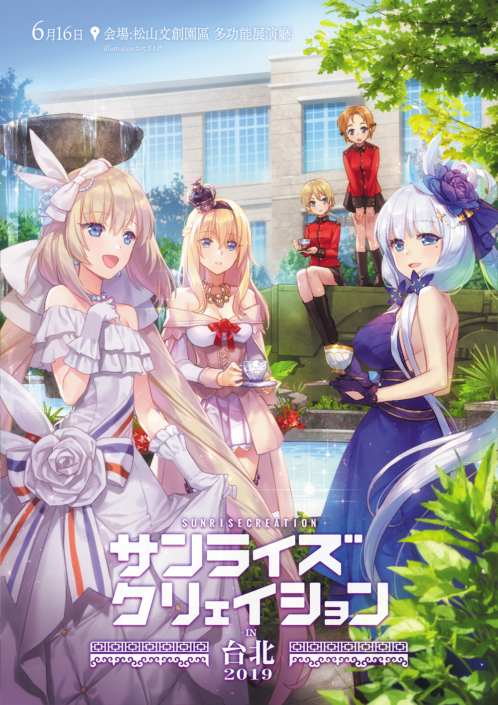 5girls azur_lane bangs bare_shoulders bead_necklace beads black_footwear black_legwear black_neckwear black_skirt blonde_hair blue_dress blue_eyes blue_flower blue_rose blush boots bow braid breasts chair cleavage closed_mouth corset crossover crown cup darjeeling dress dress_shirt earrings emblem eyebrows_visible_through_hair fate/grand_order fate_(series) flower french_braid frilled_dress frilled_gloves frills garter_straps girls_und_panzer gloves hair_between_eyes hair_bow hair_flower hair_ornament hairband hands_up high_heels highres illustrious_(azur_lane) illustrious_(never-ending_tea_party)_(azur_lane) jacket jewelry kantai_collection kneehighs lace lace-trimmed_legwear large_breasts light_particles long_dress long_hair long_sleeves looking_at_viewer marie_antoinette_(fate/grand_order) military military_uniform mini_crown miniskirt mole mole_under_eye multiple_girls necklace off-shoulder_dress off_shoulder onigirikun orange_hair orange_pekoe parted_bangs parted_lips pleated_skirt red_flower red_jacket red_ribbon red_rose ribbon rose school_uniform shirt shoes short_hair sidelocks silver_hair sitting skirt smile st._gloriana's_military_uniform tareme tea tea_party teacup teapot thigh-highs tied_hair twin_braids twintails uniform v-neck warspite_(kantai_collection) white_bow white_dress white_flower white_gloves white_hair white_legwear white_rose