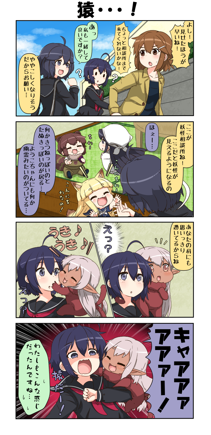 4koma 6+girls ahoge animal_ears arms_up black_hair blonde_hair blue_sky brown_eyes brown_hair chibi closed_eyes coat coffee_table comic commentary_request cost danyotsuba_(yuureidoushi_(yuurei6214)) dark_skin eyebrows_visible_through_hair food food_on_face fox_ears fox_tail fur_collar ghost_tail grey_eyes hair_between_eyes hair_ornament hairclip head_hug highres holding holding_food kerchief long_hair long_sleeves monme_(yuureidoushi_(yuurei6214)) multiple_girls multiple_tails musical_note neckerchief open_clothes open_coat open_mouth original outstretched_arms pink_hair pointy_ears raccoon_ears raccoon_tail reiga_mieru school_uniform serafuku shaded_face sidelocks sitting sky smile standing surprised sweet_potato table tail tatami tenko_(yuureidoushi_(yuurei6214)) translation_request ukino_youko wide_sleeves youkai yuureidoushi_(yuurei6214)