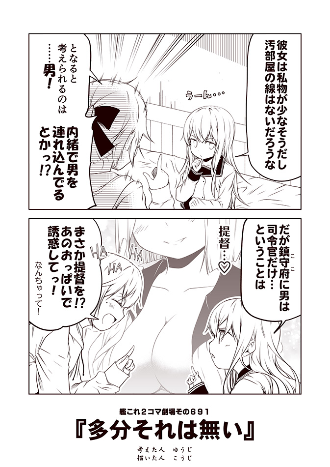 2koma 3girls akigumo_(kantai_collection) bed bow breasts cleavage closed_eyes comic commentary_request greyscale hair_between_eyes hair_bow hamakaze_(kantai_collection) hand_on_own_chin head_out_of_frame heart hibiki_(kantai_collection) hood hood_down hoodie index_finger_raised kantai_collection kouji_(campus_life) large_breasts long_hair long_sleeves mole mole_under_eye monochrome multiple_girls no_bra on_bed open_clothes open_mouth open_shirt ponytail remodel_(kantai_collection) revision school_uniform short_hair sitting sitting_on_bed sleeves_past_wrists smile translation_request verniy_(kantai_collection)