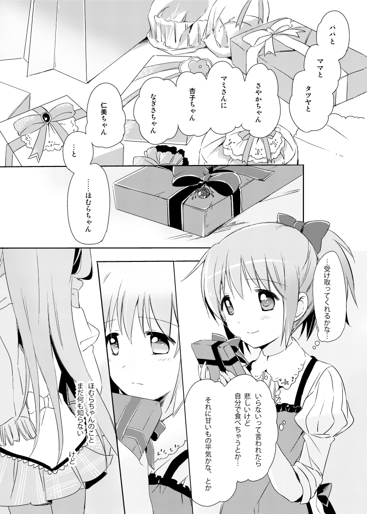 2girls akemi_homura alternate_hairstyle apron back_bow bag bangs blush bow box center_frills collared_shirt comic eyebrows_visible_through_hair fringe_trim gift gift_bag gift_box greyscale hair_bow hands_up holding holding_box holding_gift juliet_sleeves kaname_madoka lace long_hair long_sleeves mahou_shoujo_madoka_magica mitakihara_school_uniform monochrome multiple_girls pantyhose pleated_skirt ponytail puffy_sleeves scarf school_uniform shirt shopping_bag skirt sleeves_pushed_up smile thought_bubble translation_request yamada_ako