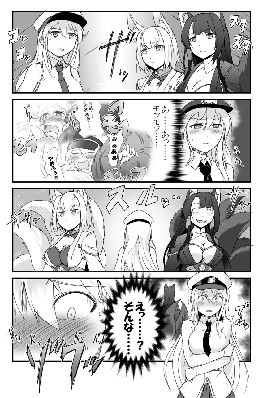 3girls akagi_(azur_lane) animal_ears azur_lane bangs belt black_belt black_neckwear blunt_bangs blush breasts cleavage closed_mouth comic commentary_request cowboy_shot crossed_arms enterprise_(azur_lane) eyebrows_visible_through_hair eyeliner eyeshadow fox_ears fox_girl fox_tail greyscale hair_between_eyes hakama_skirt hat highres japanese_clothes kaga_(azur_lane) kimono long_hair long_sleeves looking_down looking_to_the_side makeup military miniskirt monochrome multiple_girls multiple_tails open_mouth outside_border peaked_cap saliva shirt skirt sleeveless sleeveless_shirt standing steed_(steed_enterprise) tail translation_request trembling underbust wavy_mouth wide_sleeves