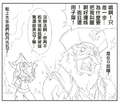 chinese evil000000s gangplank gun hat league_of_legends lowres monochrome sarah_fortune translated weapon
