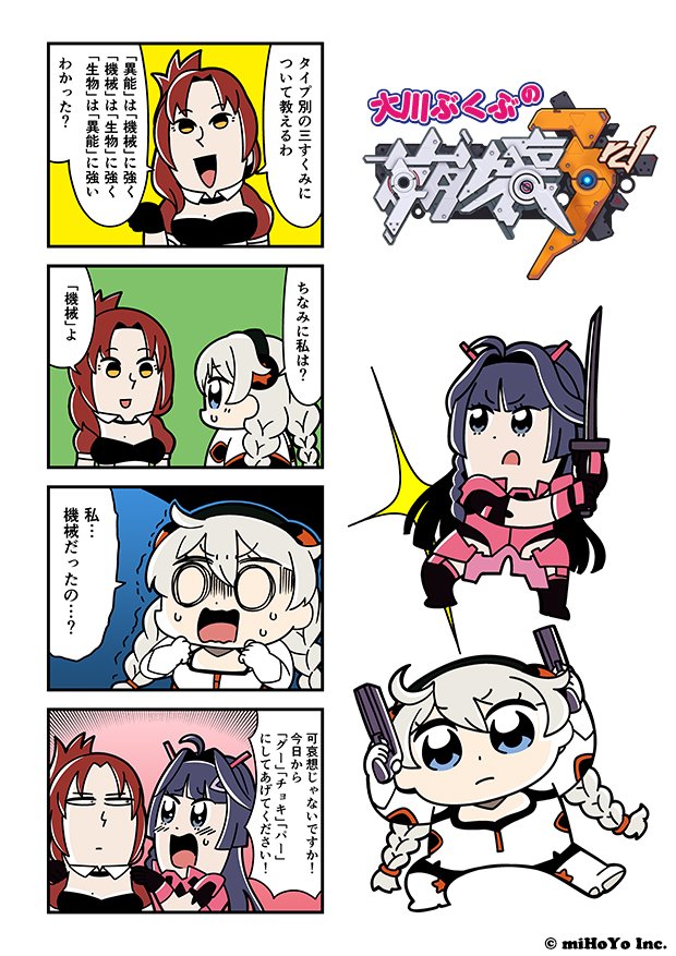 3girls 4koma :d ahoge armor arms_up artist_name bangs battlesuit bkub blue_eyes blunt_bangs blush bodysuit braid breasts bustier c: choker cleavage_cutout clenched_hands comic copyright_name dual_wielding emphasis_lines eyebrows_visible_through_hair frown gloves gun hair_ornament hairband handgun hands_on_another's_shoulders holding holding_gun holding_sword holding_weapon honkai_(series) honkai_impact_3 kiana_kaslana kiana_kaslana_(white_comet) long_hair military_jacket mole mole_on_breast motion_lines multiple_girls murata_himeko murata_himeko_(battle_storm) one_side_up open_mouth purple_hair raiden_mei raiden_mei_(crimson_impulse) redhead shaded_face shouting side_braid sidelocks silver_hair simple_background smile speech_bubble standing sweat sweatdrop sword talking thigh-highs translation_request trembling twin_braids unamused v-shaped_eyebrows watermark weapon white_bodysuit yellow_eyes