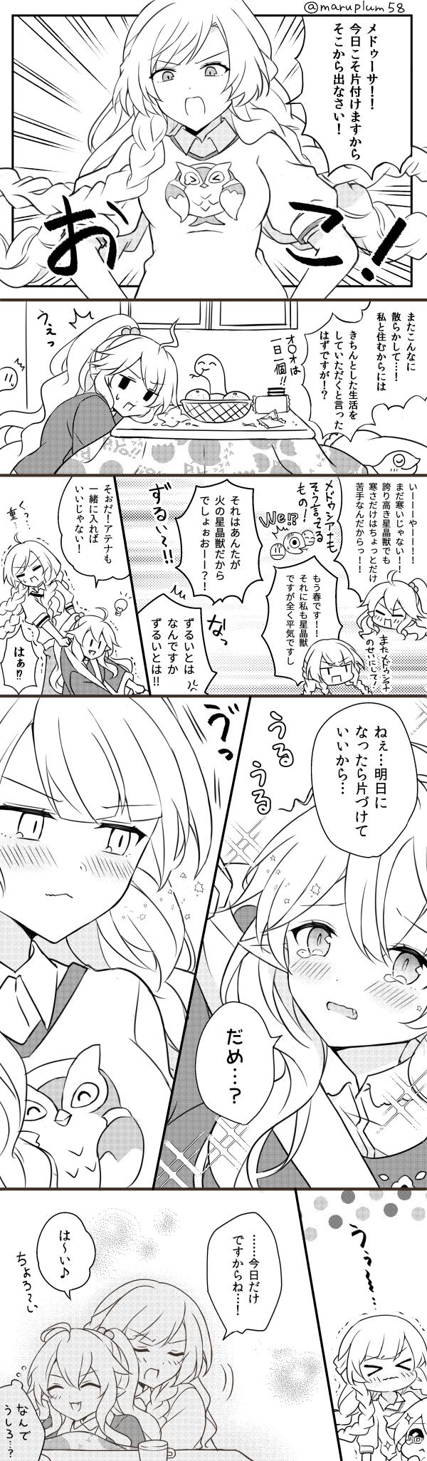 2girls ahoge alternate_costume alternate_hairstyle athena_(granblue_fantasy) bird blush_stickers closed_eyes collared_shirt comic fang_out food fruit granblue_fantasy highres hug hug_from_behind kotatsu light_bulb long_hair maru_(maruplum) medusa_(shingeki_no_bahamut) multiple_girls orange owl pointy_ears ponytail shingeki_no_bahamut shirt snake sparkle sweatdrop sweater table tearing_up translation_request twitter_username very_long_hair wavy_mouth