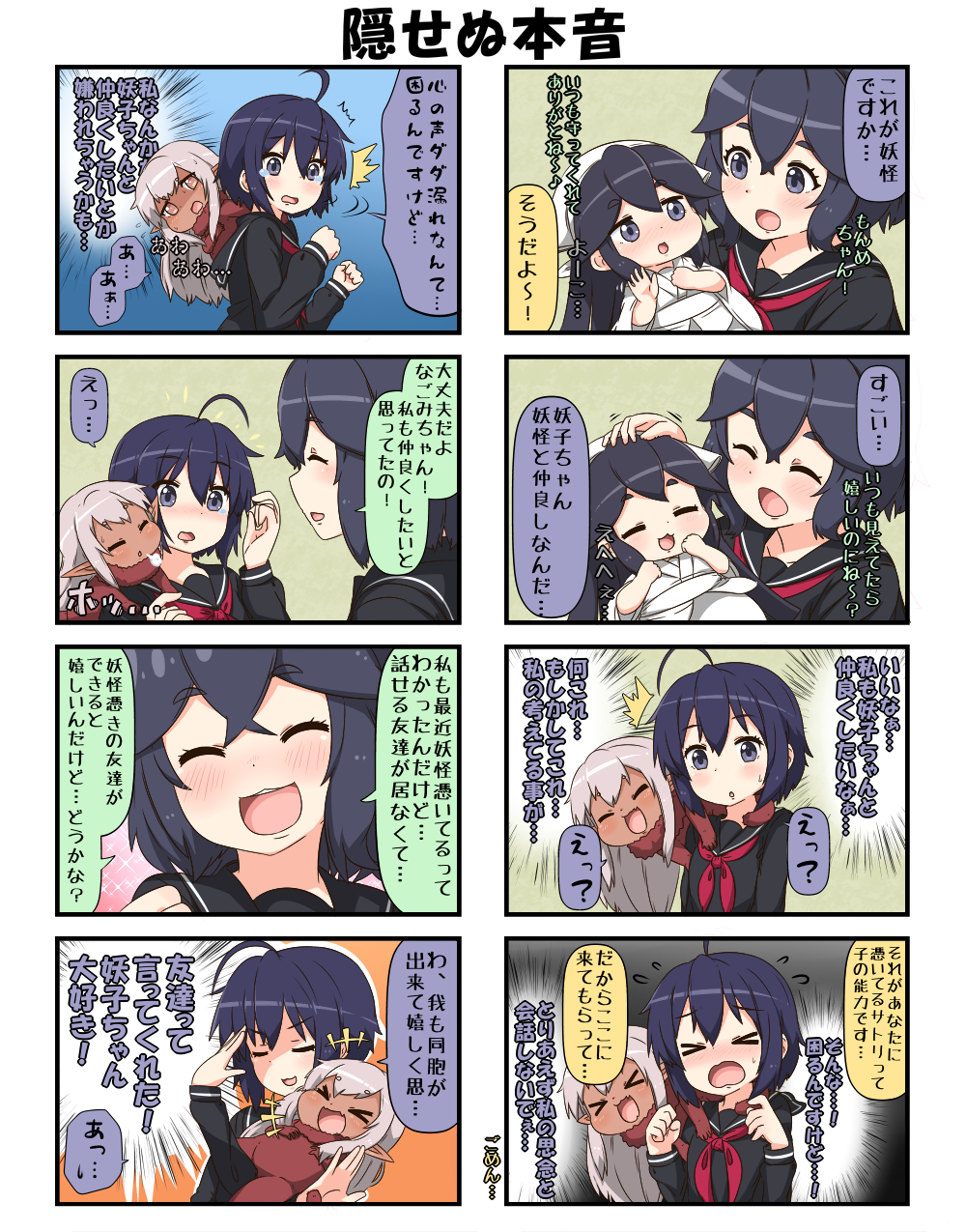 &gt;_&lt; 4girls 4koma ahoge blowing blush brown_eyes chibi chuunibyou clenched_hands closed_eyes comic commentary_request dark_skin flying_sweatdrops grey_eyes hair_between_eyes hand_on_another's_head highres kerchief long_hair long_sleeves monme_(yuureidoushi_(yuurei6214)) multiple_girls neckerchief open_mouth original pink_hair pointy_ears school_uniform serafuku shaded_face short_hair smile spoken_sweatdrop surprised sweatdrop tail tearing_up translation_request ukino_youko wide_sleeves youkai yuureidoushi_(yuurei6214)