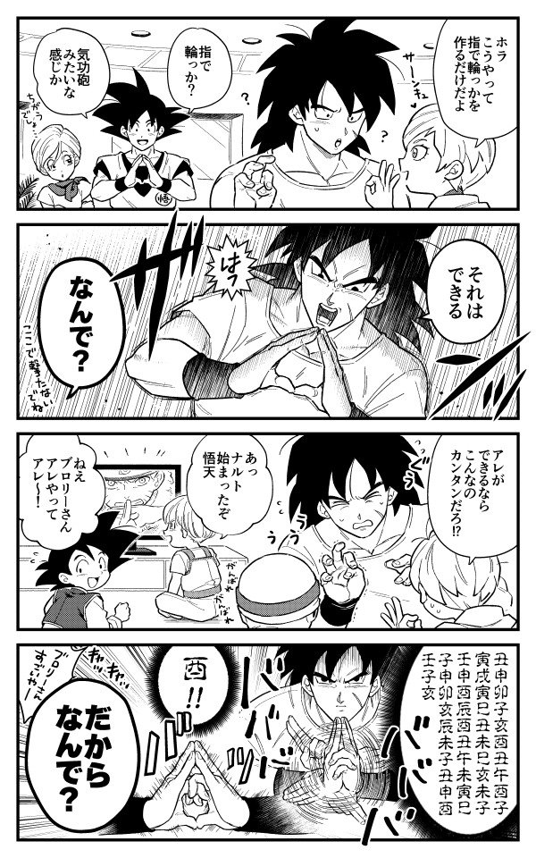 4koma ? armband beanie black_hair broly_(dragon_ball_super) bulma cheelai child comic dougi dragon_ball dragon_ball_super_broly facial_scar greyscale hand_seal hat lemo_(dragon_ball) meta_dbz monochrome naruto naruto_(series) scar scar_on_cheek scarf shirt son_gokuu son_goten spiky_hair sweatdrop television trunks_(dragon_ball) uzumaki_naruto watching_television