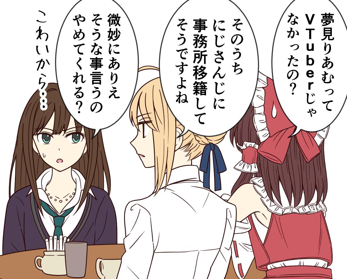 3girls artoria_pendragon_(all) ascot ayano_(ayn398) blonde_hair bow brown_hair cardigan detached_sleeves fate/stay_night fate_(series) green_eyes hair_bow hair_tubes hakurei_reimu idolmaster idolmaster_cinderella_girls jewelry long_hair multiple_girls necklace necktie open_mouth red_bow ribbon-trimmed_sleeves ribbon_trim saber school_uniform shibuya_rin touhou translation_request