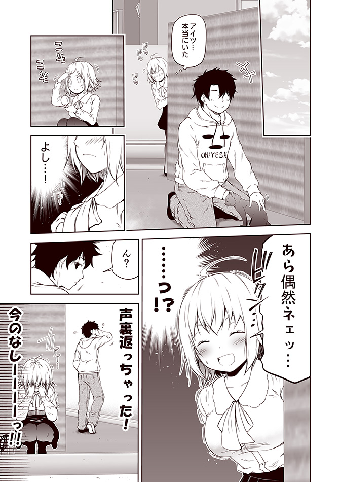 1boy 1girl adjusting_hair ahoge arms_behind_back bag blouse blush breasts casual cat closed_eyes comic commentary_request compact contemporary covering_face denim embarrassed fate/grand_order fate_(series) fujimaru_ritsuka_(male) hand_behind_head hand_in_pocket handbag hiding hood hoodie jeanne_d'arc_(alter)_(fate) jeanne_d'arc_(fate)_(all) jeans kneeling kouji_(campus_life) long_sleeves looking_back monochrome open_mouth pants pantyhose peeking_out petting pleated_skirt poster sepia skirt smile sweatdrop translation_request trembling wall
