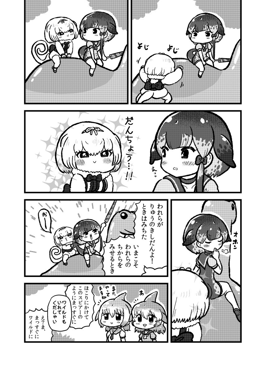 4girls =3 afterimage anchor_hair_ornament anchor_symbol anteater_ears anteater_tail blowhole blush bow bowtie center_frills chinese_white_dolphin_(kemono_friends) choker clenched_hands comic common_bottlenose_dolphin_(kemono_friends) dolphin_tail dress embarrassed eyebrows_visible_through_hair frilled_dress frills full-face_blush fur_collar greyscale hair_bow hair_ornament highres kemono_friends kemono_friends_pavilion kotobuki_(tiny_life) monochrome multiple_girls narwhal_(kemono_friends) narwhal_tail neckerchief playground_equipment_(kemono_friends_pavilion) pleated_dress polearm pose puffy_short_sleeves puffy_sleeves sailor_collar sailor_dress short_hair short_hair_with_long_locks short_sleeves silky_anteater_(kemono_friends) spear tail translation_request weapon