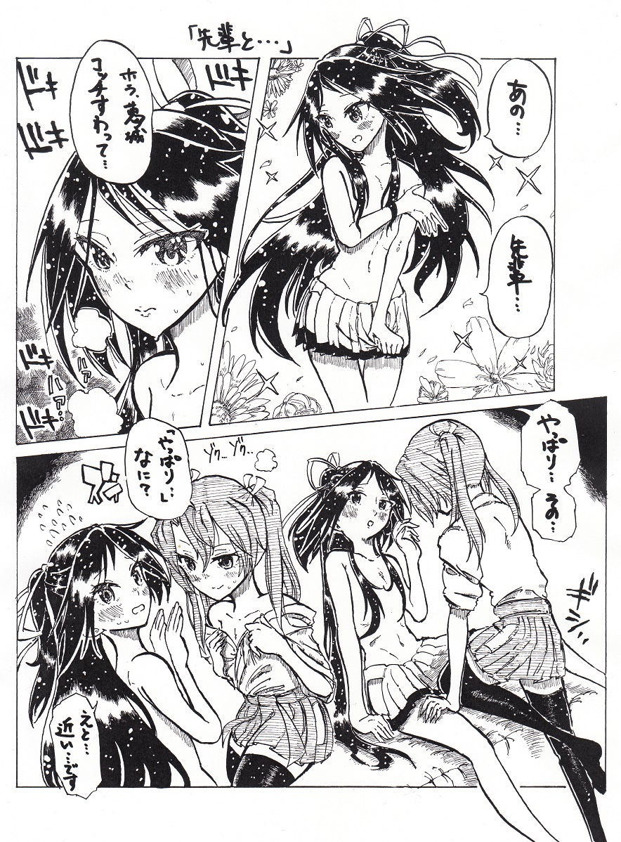 blush comic flower flying_sweatdrops furisode hair_ribbon hakama_skirt high_ponytail japanese_clothes kantai_collection katsuragi_(kantai_collection) kimono lily_(flower) long_hair monochrome multiple_girls ponytail ribbon sayonara444 traditional_media translation_request twintails undressing yuri zuikaku_(kantai_collection)