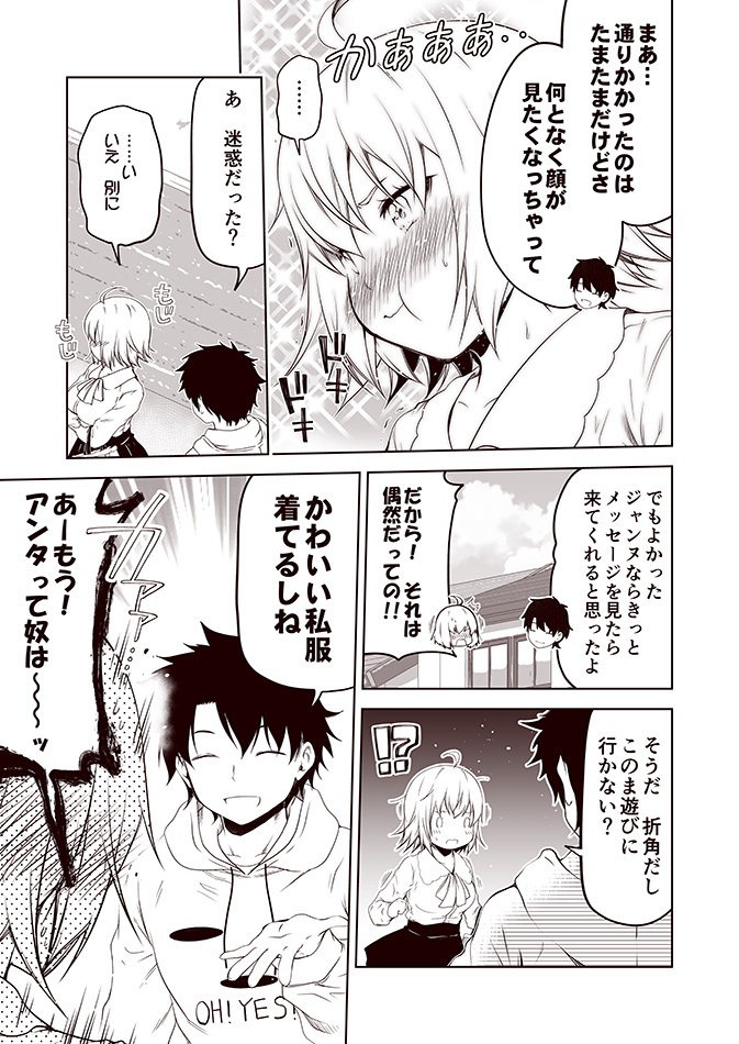 !? ... 1boy 1girl ahoge blank_eyes blouse blush building casual chibi chibi_inset closed_eyes comic commentary_request crossed_arms english_text engrish_text fate/grand_order fate_(series) fujimaru_ritsuka_(male) hood hood_down hoodie jeanne_d'arc_(alter)_(fate) jeanne_d'arc_(fate)_(all) kouji_(campus_life) long_sleeves looking_away monochrome open_mouth outstretched_hand pleated_skirt pout ranguage road rooftop sepia sidewalk skirt smile sparkle_background spoken_ellipsis street sweat sweatshirt translation_request tsundere window