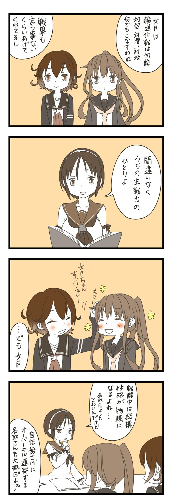 3girls 4koma blush book breasts comic detached_sleeves fumizuki_(kantai_collection) hair_ornament hairband highres kantai_collection large_breasts long_hair long_sleeves mocchi_(mocchichani) multiple_girls mutsuki_(kantai_collection) natori_(kantai_collection) open_book petting ponytail remodel_(kantai_collection) sailor_collar short_hair sleeveless sweatdrop sweater table translation_request very_long_hair