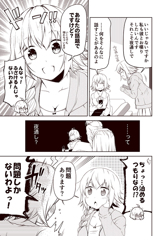 2girls ahoge ass blouse blush braid breasts cellphone chibi chibi_inset cleavage closed_eyes comic commentary_request dress expressive_hair eyebrows_visible_through_hair fate/grand_order fate_(series) flying_sweatdrops greyscale hair_between_eyes hair_over_shoulder hand_on_own_cheek hidden_eyes holding holding_phone jeanne_d'arc_(alter)_(fate) jeanne_d'arc_(fate)_(all) kouji_(campus_life) leaning_forward long_hair long_sleeves monochrome multiple_girls open_mouth phone pleated_skirt short_hair sitting skirt smartphone smile standing sweater translation_request trembling